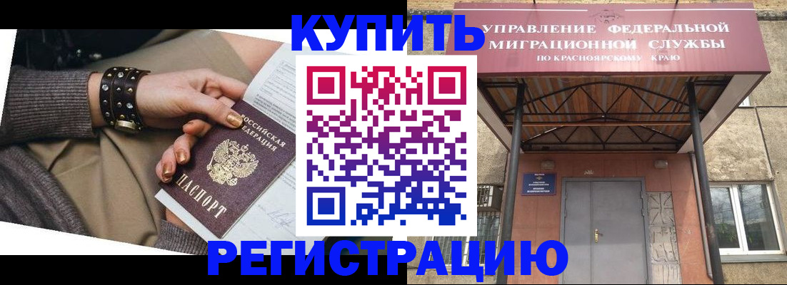 прописка в квартире в Дзержинске