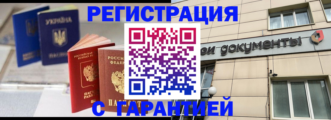 где прописаться в Дзержинске
