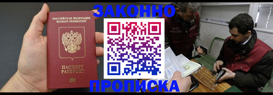 временная регистрация госуслуги в Дзержинске