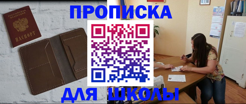 где прописаться в Дзержинске