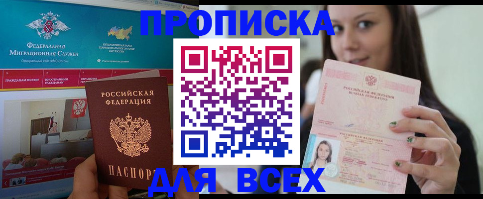 временная регистрация законно в Дзержинске