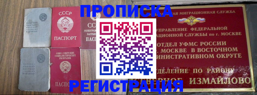 временная регистрация законно в Дзержинске