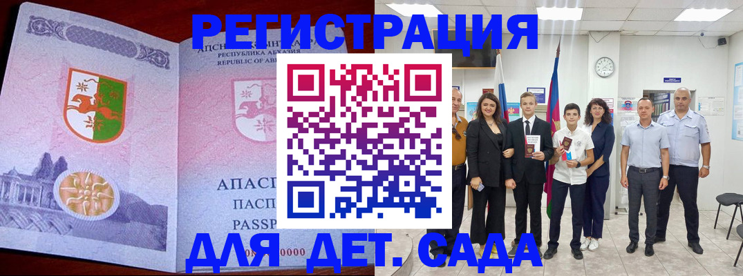 временная регистрация гарантия в Дзержинске