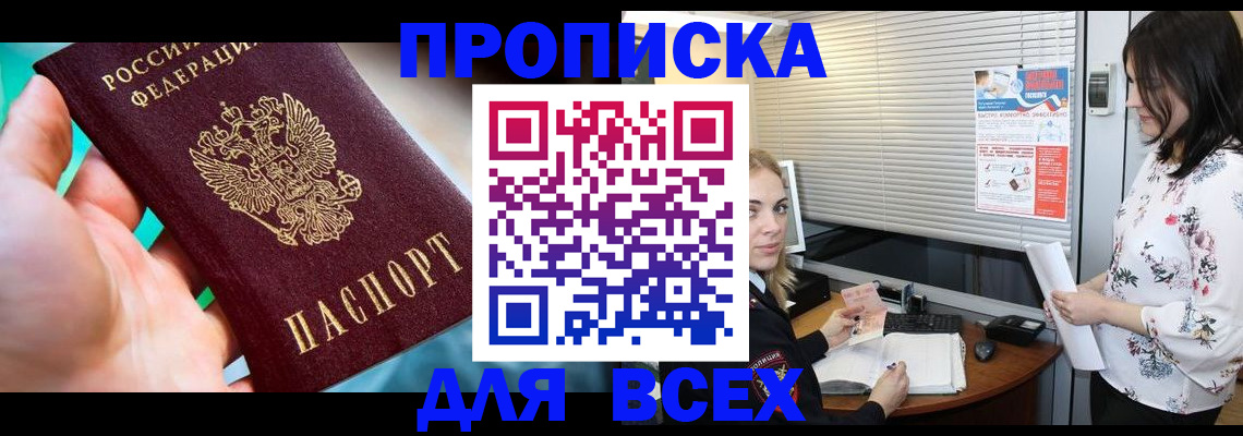 временная регистрация надежно в Дзержинске