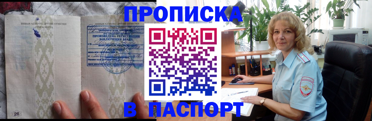 временная регистрация гарантия в Дзержинске