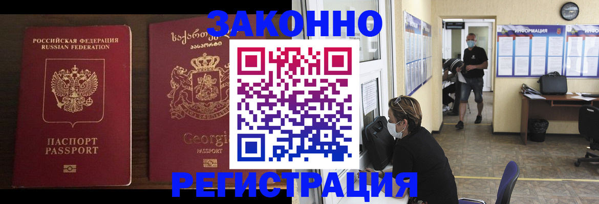 прописка для школы в Дзержинске