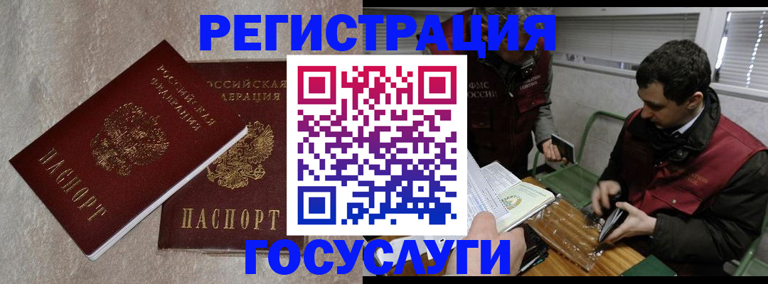 прописка ребенка в Дзержинске